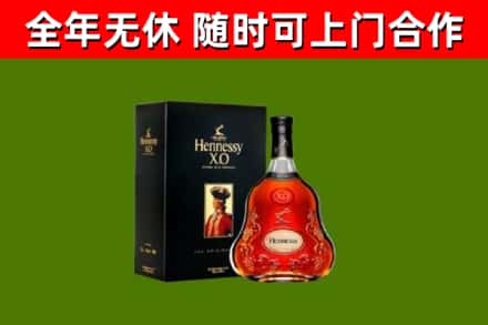 宕昌县烟酒回收轩尼诗XO.jpg