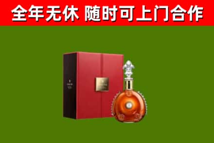 宕昌县烟酒回收路易十三洋酒.jpg