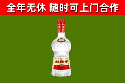 宕昌县烟酒回收剑南春水晶剑2.jpg