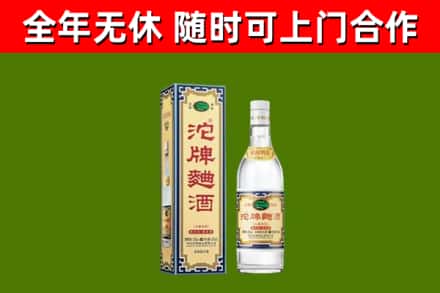 宕昌县烟酒回收80沱牌曲酒2.jpg