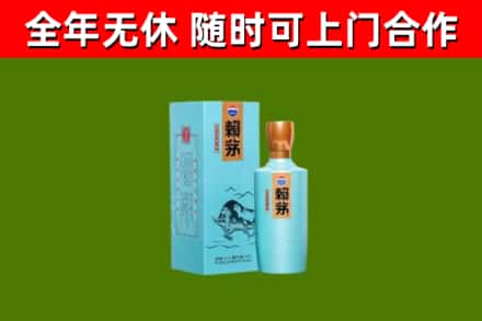 宕昌县烟酒回收纪念赖茅.jpg