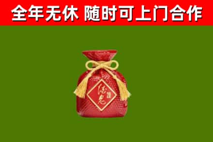 宕昌县烟酒回收酒鬼酒.jpg