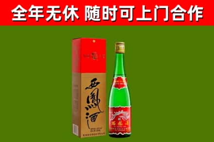 宕昌县烟酒回收西凤酒绿瓶.jpg