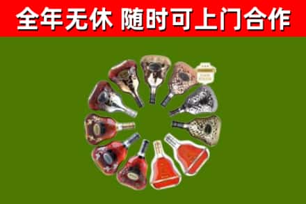 宕昌县烟酒回收XO洋酒.jpg