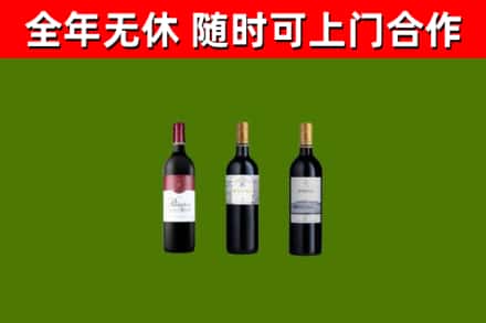 宕昌县烟酒回收拉菲红酒.jpg