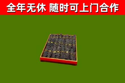 宕昌县烟酒回收海参.jpg